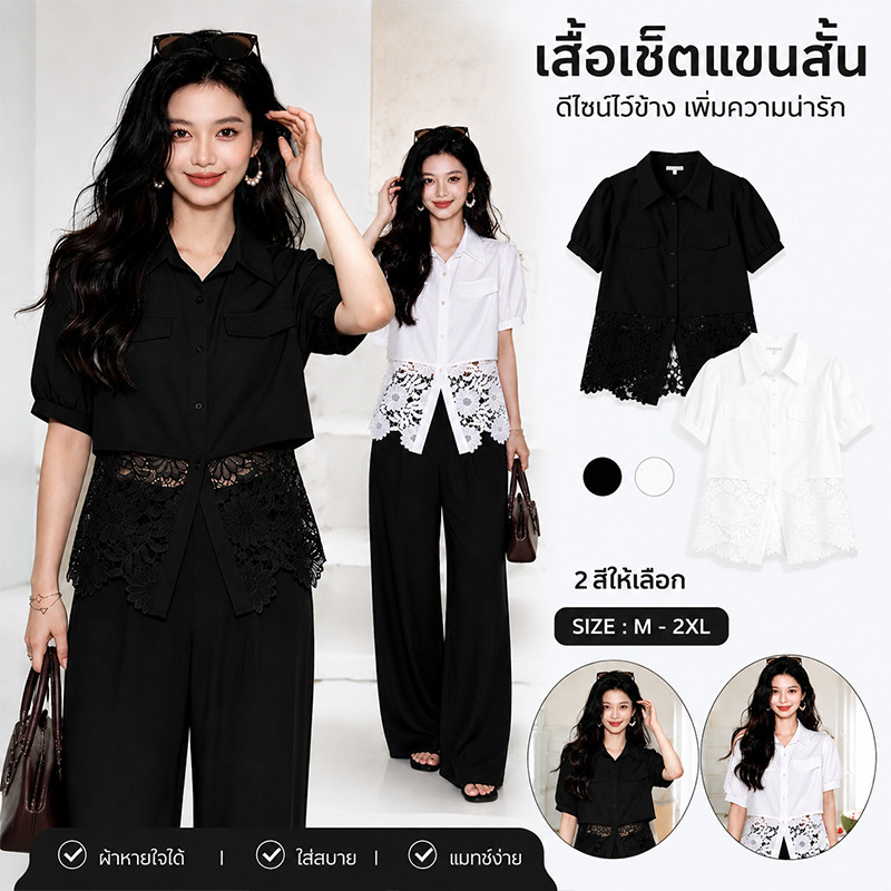 เสื้อดำลูกไม้ผู้หญิง แขนสั้น สไตล์เกาหลีฝรั่งเศส หวานหรูเข้ารูปช่วงเอว พรางหุ่น ดูแพงใส่ทำงาน ใส่เที่ยวใส่ได้ทุกวัน99408