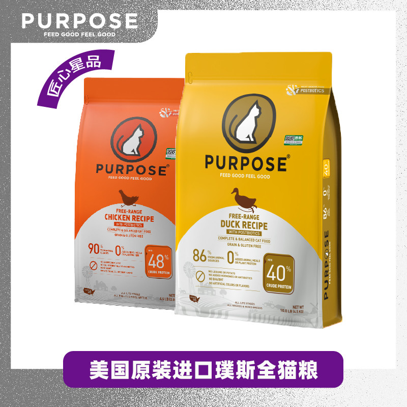 American PURPOSE Pusi Grain-Free Cat Food High Protein Young Adult Whole Cat Food Small Batch Produc