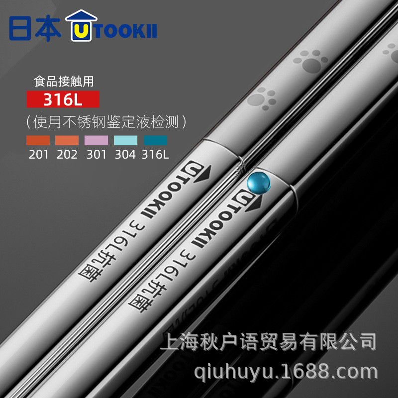 ญี่ปุ่น utookii เกรดอาหาร 316L ตะเกียบสแตนเลสในครัวเรือนครอบครัวหนึ่งคนหนึ่งตะเกียบกันลื่นป้องกันโรค