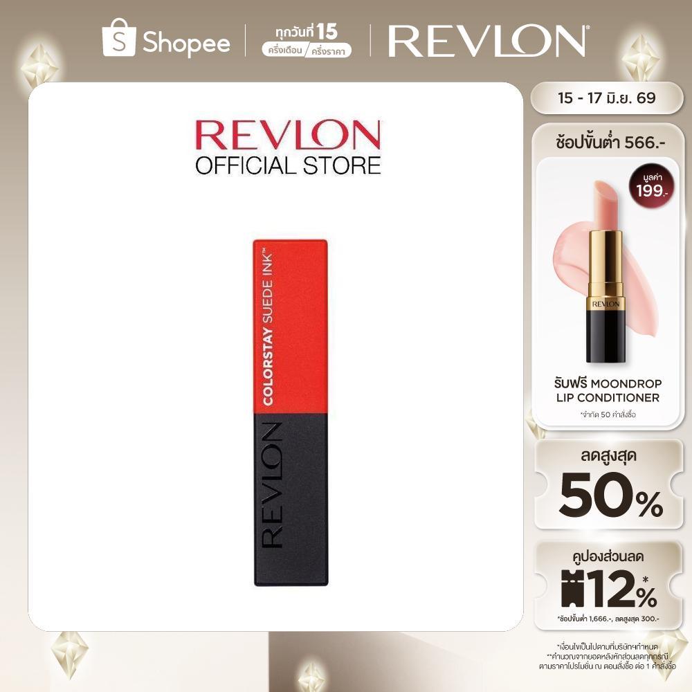 Revlon Colorstay Suede Ink Lipstick เรฟลอน คัลเลอร์สเตย์ ซูเอ็ด อิงค์ ลิปสติก (ลิปเนื้อแมท)