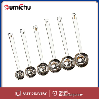 OMC ช้อนตวงกาแฟสแตนเลส304 คุณภาพดี ขนาด5ml 10ml 15ml 20ml 25ml 30ml