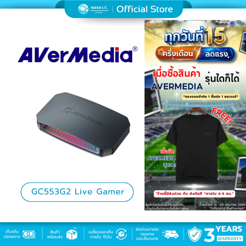🛵มีส่งด่วน💨AVer Media GC553G2 Live Gamer ULTRA 2.1 รัปประกัน 3 ปี