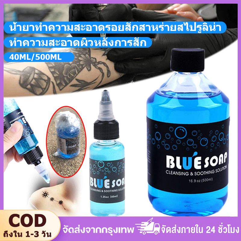 สบู่เหลวสาหร่ายสไปรูลิน่า 500 มล.ทําความสะอาดผิวหลังการสัก น้ำยาทำความสะอาดรอยสักสาหร่ายสไปรูลิน่า ทำความสะอาดผิว