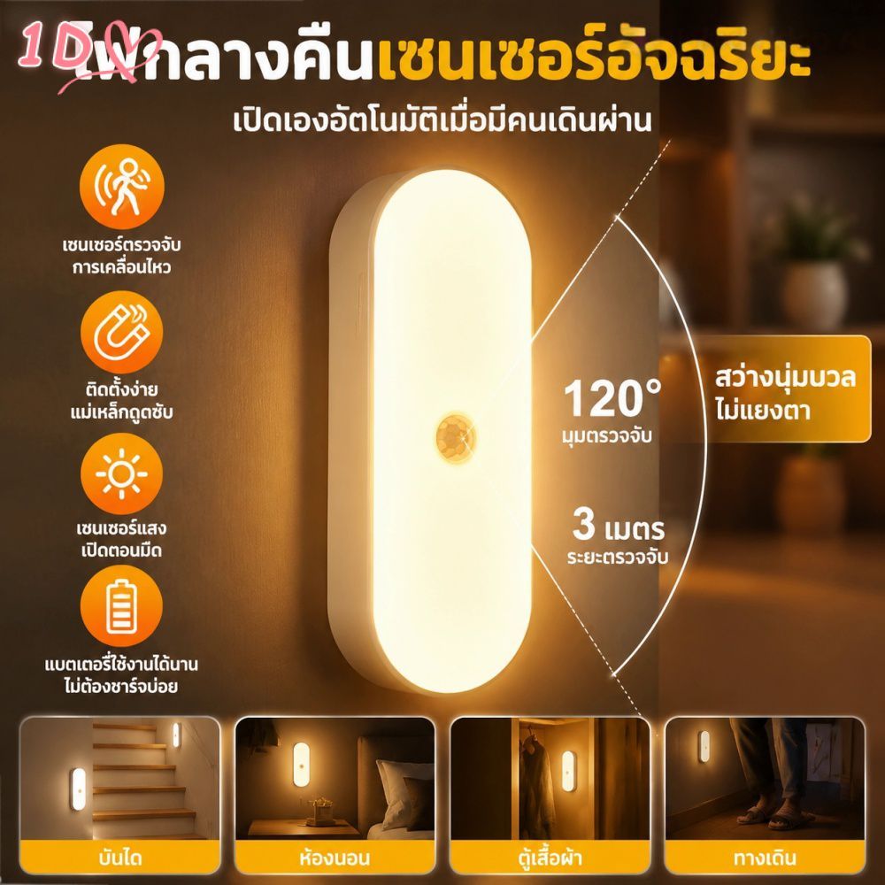 โคมไฟกลางคืนอัตโนมัติอัจฉริยะแบบเหนี่ยวนำ โคมไฟติดผนังแบบพกพา สำหรับทางเดิน โถงทางเดิน และตู้