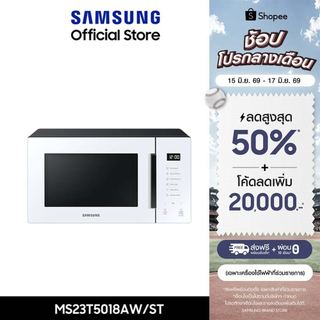 [ส่งฟรี] SAMSUNG BESPOKE ไมโครเวฟ เตาไมโครเวฟ MW5000T รุ่น MS23T5018AW/ST มาพร้อมกับรูปลักษณ์และสีสันใหม่, 23 ลิตร