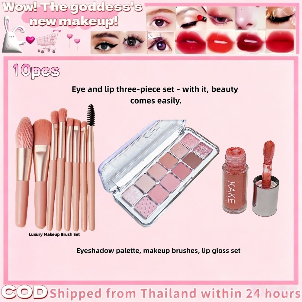 COD Makeup Set ชุดเครื่องสำอาง 3 ชิ้นมีแปรงแต่งหน้า 10 ด้าม + พาเลตต์เครื่องสำอาง 10 เฉด + ลิปกลอสโทนสีนู้ดละมุ