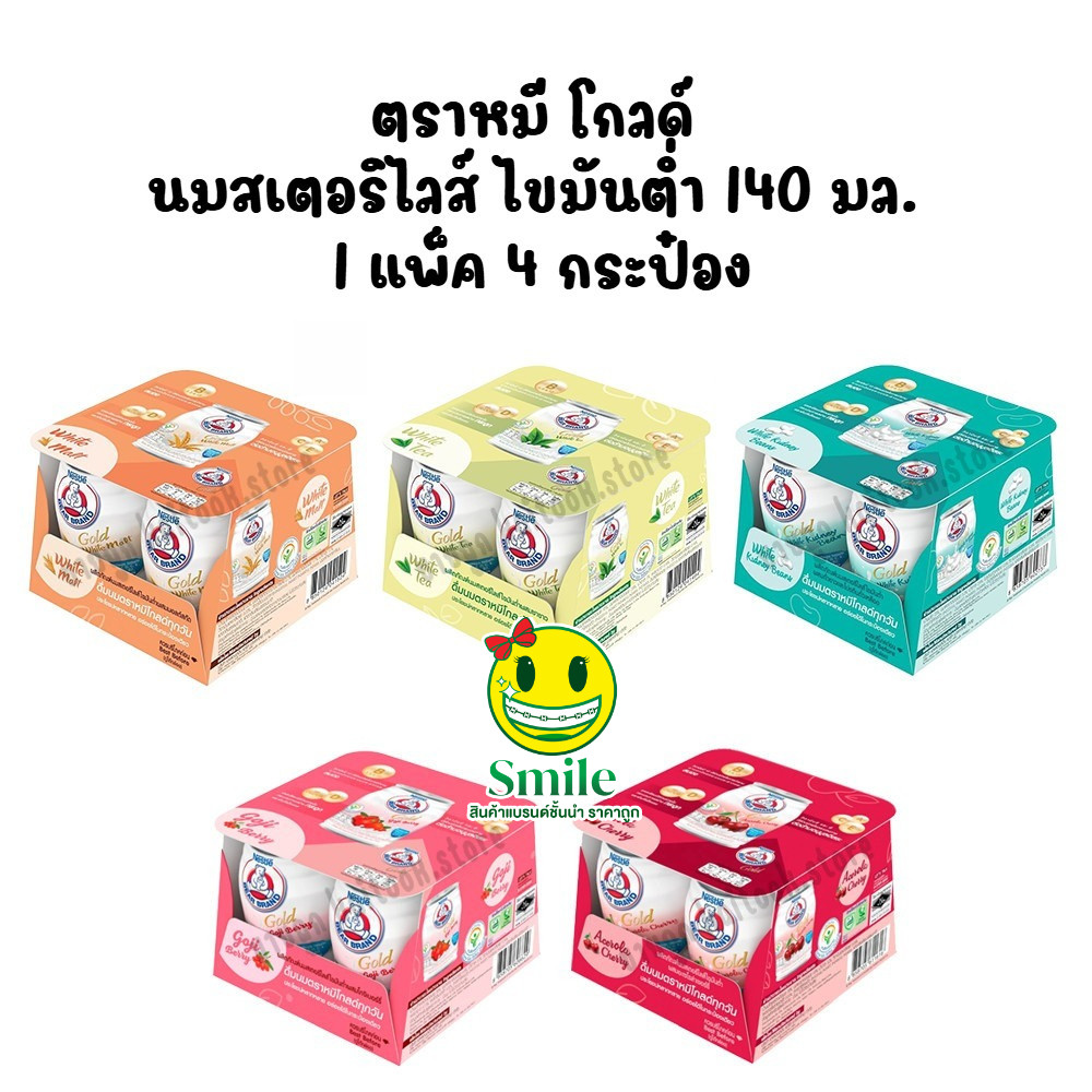 [1 แพ็ค 4 กระป๋อง] ตราหมี โกลด์ ผลิตภัณฑ์นมสเตอริไลส์ไขมันต่ำ 140 มล. แพ็ค 4 กระป๋อง