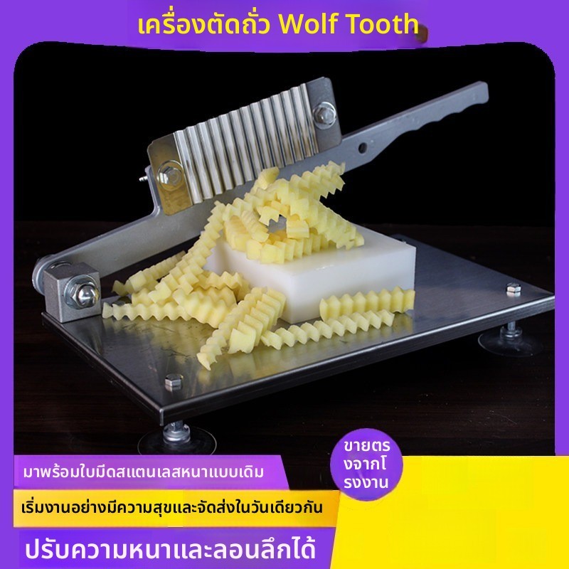 Wavy Potato Cutter Machine Stainless Steel Ripple Cut Potato Strips Crisp Maker Commercial Tool