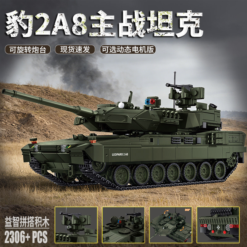 12GO Building Block Leopard 2A8 รถถังต่อสู้หลักทหารรุ่นตกแต่งประกอบของเล่นของขวัญ