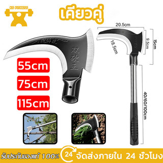 KS เคียวแมงกานีส 2in1เคียวเหล็ก SK-5 ตัดไม้ ตัดหญ้า ตัดแต่งกิ่ง อเนกประสงค์ เครื่องมือการเกษตร มีดคายหญ่า