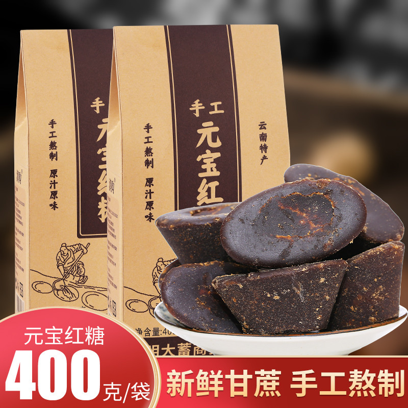 Yunnnan Brown Sugar Block Earth Brown Sugar Cane Ingot Brown Sugar Yunnan ทําด้วยมือพิเศษวิธีโบราณต้