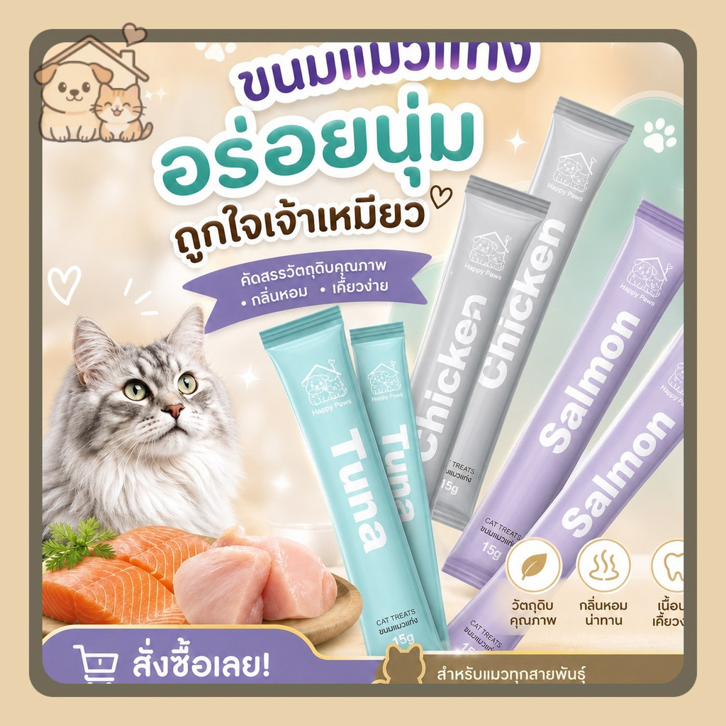YTL 10pcs🐱ขนมแมวนำเข้า ​ครีมแมวเลีย ขนมแมวเลีย ขนมแมวเลีย ขนมเเมวเลีย 15g มีให้เลือก3รส