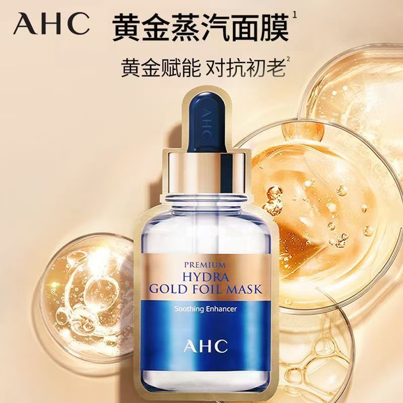 [AHC] Third Generation Mask Gold Mask Hydrating Anti-aging Steam AHC Rose Gold Mask 2 กล่อง qq26.6.1