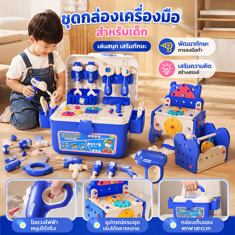 กล่องเครื่องมือของเล่นสำหรับเด็ก ชุดเครื่องมือช่าง ของเล่นเครื่องมือช่าง การจําลองการขันสกรูสว่านไฟฟ้า