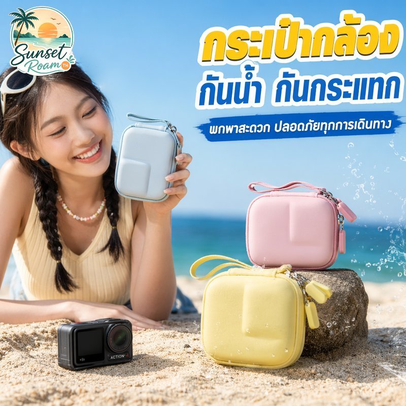 เคสกล้องดิจิตอล กระเป๋ากล้องกันน้ำ กันกระแทก EVA พกพา ซิปคู่ ใส่อุปกรณ์ กล้องแอคชั่น