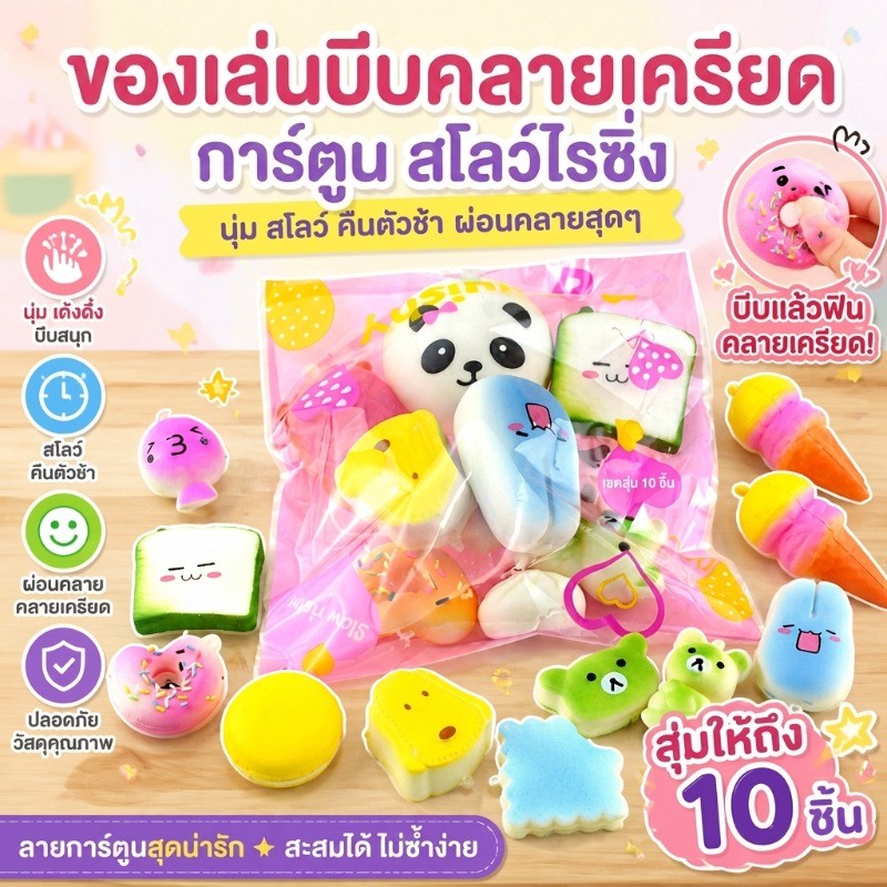 AEROFLOW Squishes ของเล่น, สายคล้องโทรศัพท์มือถือแกล้งเล่นอาหารของเล่นขนมปังนุ่ม, ของขวัญวันเกิดมินิขนาดพวงกุญแจน่ารัก Kawaii บีบเค้กจี้