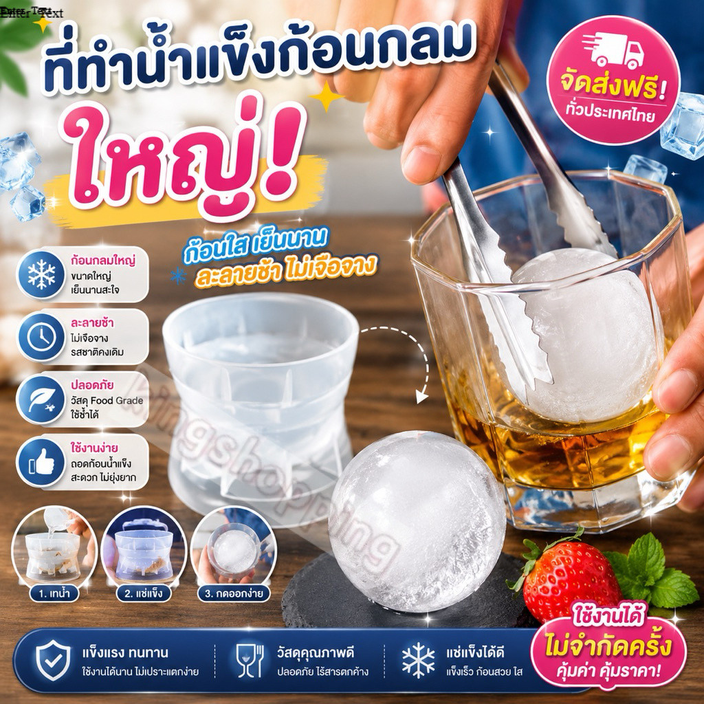 kingshopping A22 (ร้านไทย)  แม่พิมพ์ทำน้ำแข็งก้อนกลม(ลูกใหญ่ 10.8CM) ( อาหาร เครื่องดื่ม-ครัว)
