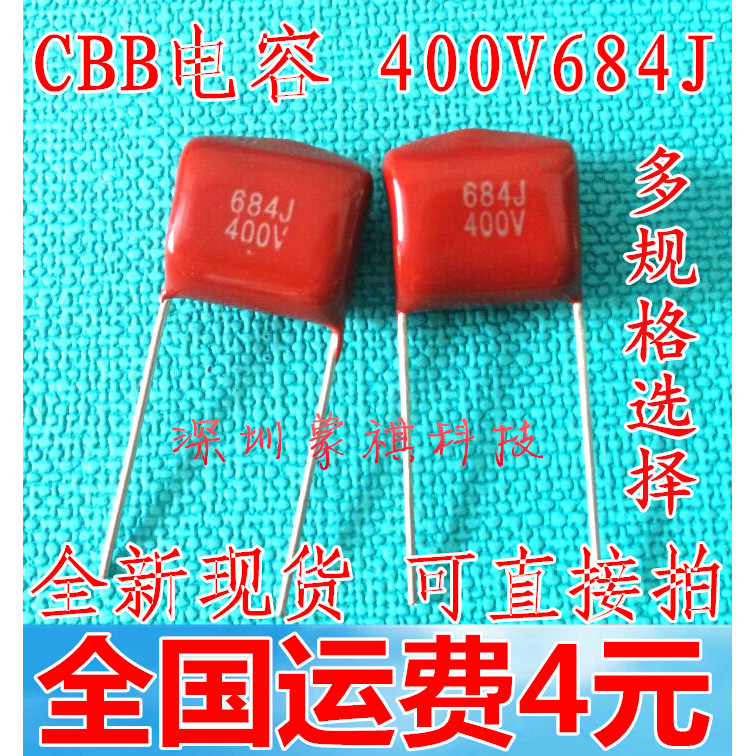 CBB ตัวเก็บประจุ 1,000V 1KV 400V 684J 0.68 uf 400V 473J 400V334J