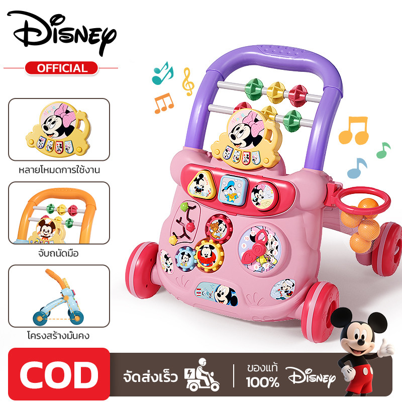 Disney รถหัดเดินเด็ก ใช้หัดเดิน รถไถหัดเดิน รถหัดเดินเด็กมีของเล่น มีเสียงดนตรี ปรับความเร็วได้