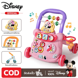 Disney รถหัดเดินเด็ก ใช้หัดเดิน รถไถหัดเดิน รถหัดเดินเด็กมีของเล่น มีเสียงดนตรี ปรับความเร็วได้
