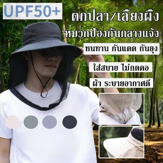 หมวกกันยุง หมวกตกปลา กันแดด ตาข่ายกันแมลง ป้องกันผึ้ง ระบายอากาศ เดินป่า แคมป์ กลางแจ้ง