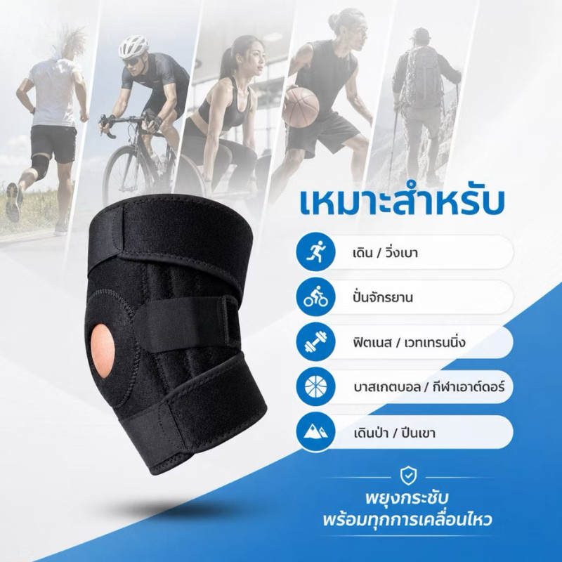 ZB1 HOME ที่รัดเข่า สายรัดพยุงเข่า สนับเข่า เสริมสปริง มีสปริงช่วยพยุงเข่า ระบายอากาศดี ป้องกันอาการปวด