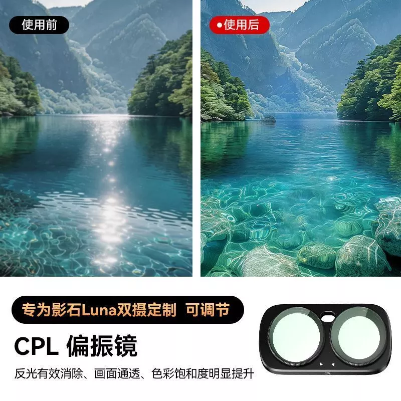 Shadowstone Luna Ultra ชุดกรองแม่เหล็ก Insta360 Luna Ultra thumbnail 10