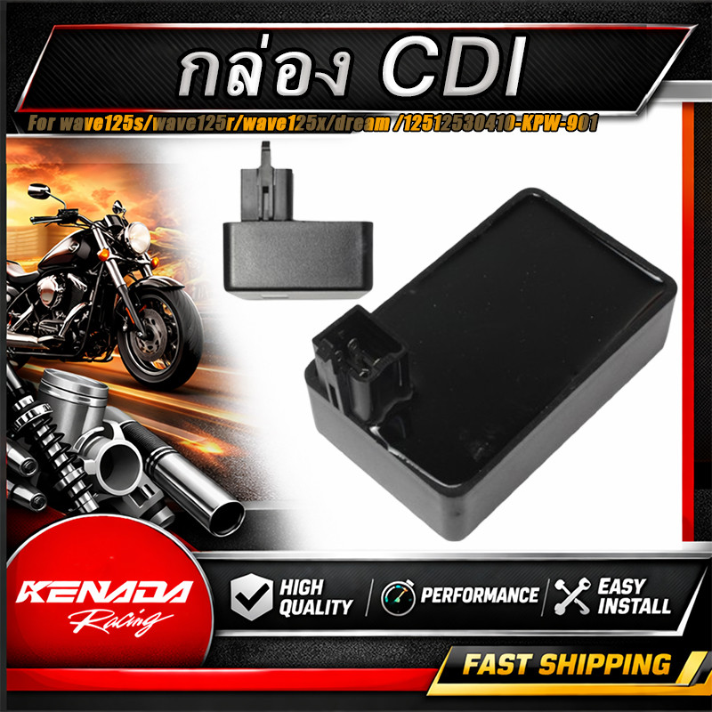 กล่อง CDI กล่องไฟเดิม สำหรับเวฟ125 เวฟ125s/125r เวฟ125ตัวเก่า ดรีม125 wave125x รหัสอะไหล่ 30410-KPW-