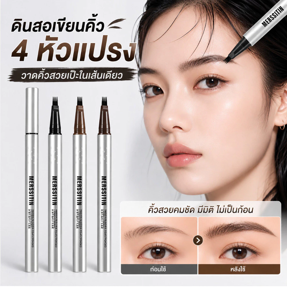✨ดินสอเขียนคิ้วหัว4แฉก✨กันน้ำ กันเหงื่อ ติดทนนาน/ สีสวยไม่ตกง่าย เขียนลื่นไม่กระจาย✅สำหรับผู้หญิง ส่งฟรี TH