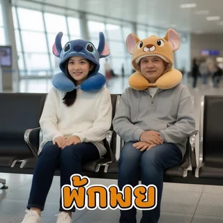 หมอนรองคอมีหมวก ที่รองคอ หมอนรองคอเดินทาง อุ่นสบาย นุ่มพิเศษ พกพาง่าย