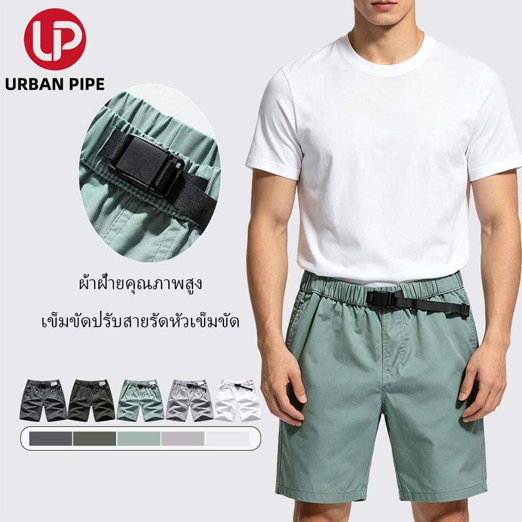 URBAN PIPE กางเกงขาสั้นยูนิเซ็กส์ สายรัดปรับได้ ผ้ายืด เอวสวม ยาวเลยเข่า ขนาด 28-34 รุ่น 3257