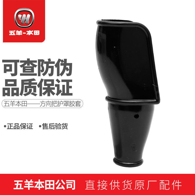 Wuyang Honda CB500SF NX500 CB500F CBR500R FOUR คลัทช์มือจับฝาครอบยางป้องกัน