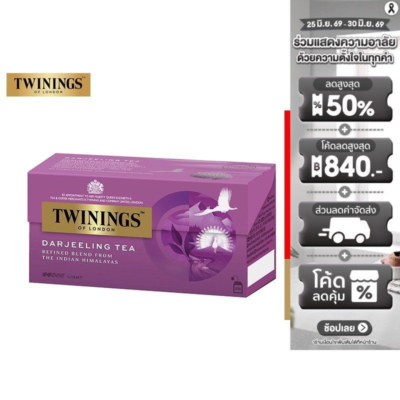 Twinings Darjeeling Tea ทไวนิงส์ ชาสีทอง ดาร์จีลิง  ชนิดซอง 2 กรัม แพ็ค 25 ซอง