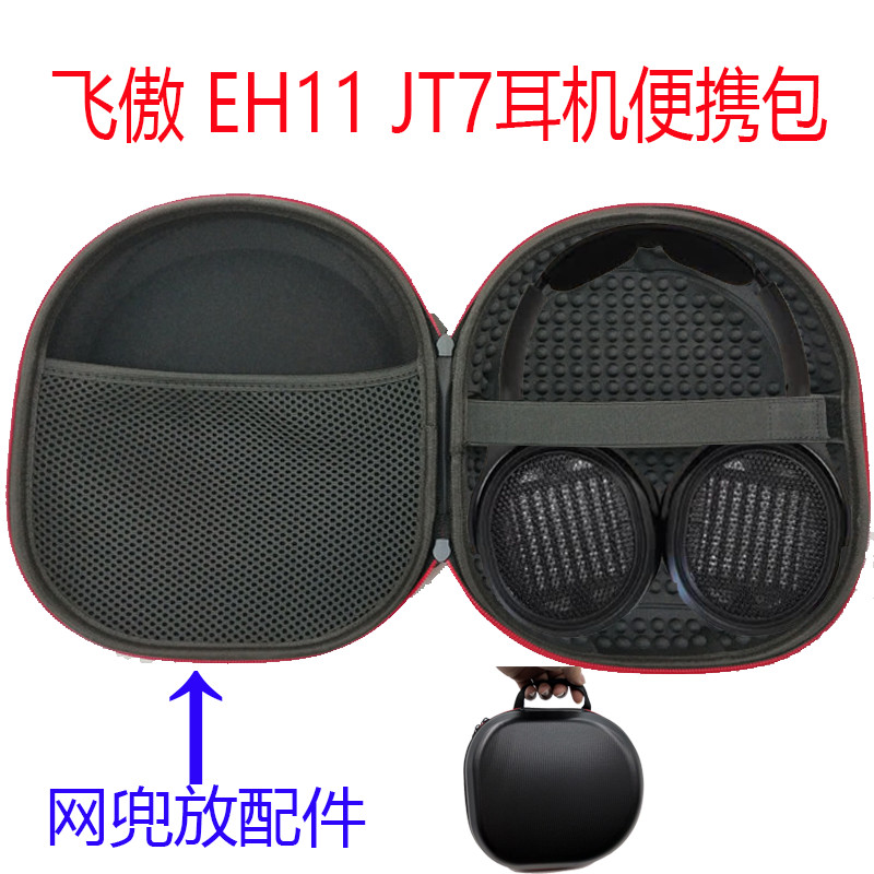 เคสป้องกัน เหมาะสําหรับ FiiO EH11 กระเป๋าใส่หูฟัง (FiiO) JT7 กล่องเก็บหูฟังกระเป๋าป้องกันแบบพกพากันก