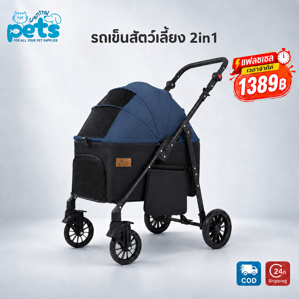 【โปรวันนี้】PetCentral รถเข็นสัตว์เลี้ยง W588 รับ12kg ล้อ360° โช้คกันกระแทก พับง่าย Pet Stroller