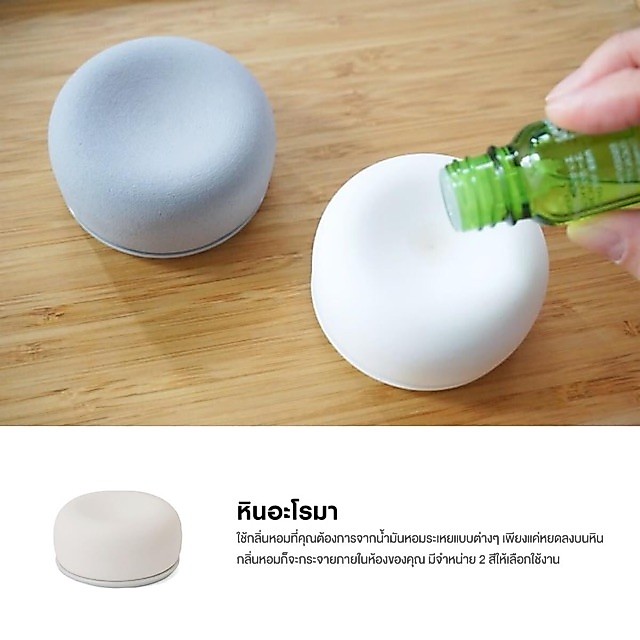 [MUJI] หินกระจายกลิ่นอะโรม่า+จานรอง [ไม่รวมน้ำมันหอม]