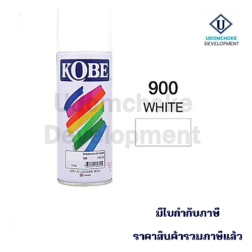 สีสเปรย์ KOBE #900 WHITE