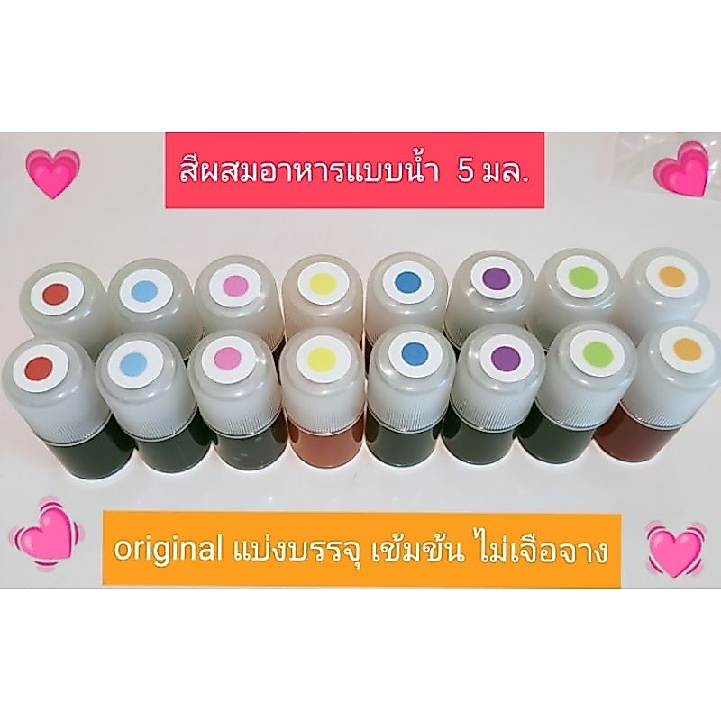 สีผสมอาหารแบบน้ำ💥 สำหรับใส่อาหารเข้มข้นหรือสไลม์ สะอาด ปลอดภัย