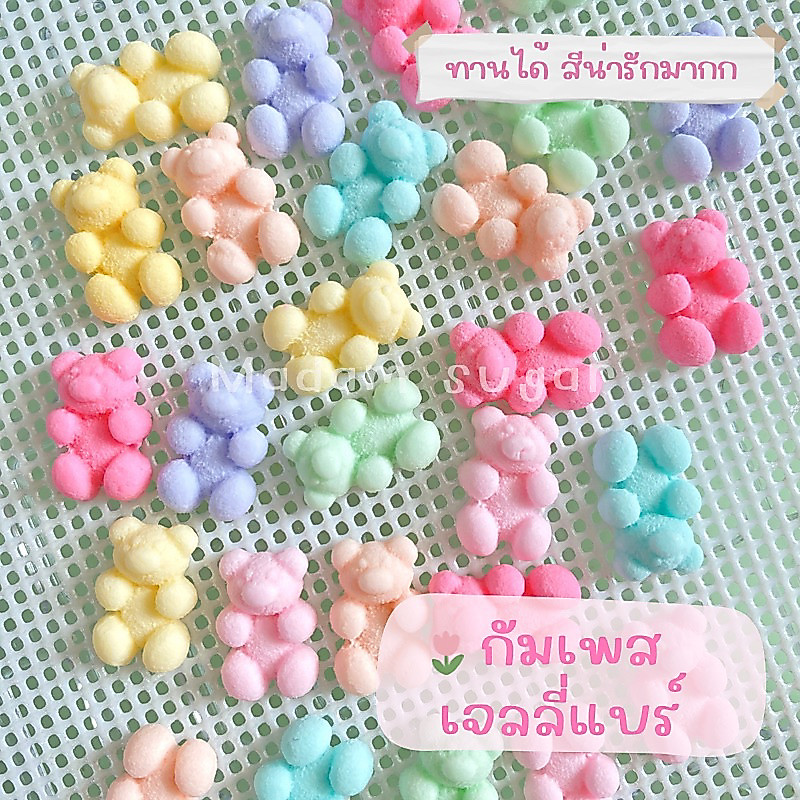 Madame Sugar: น้ำตาลกัมเพส "เจลลี่แบร์" 🧸 : มาดามซูการ์