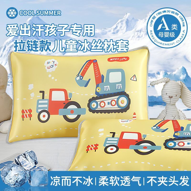 夏季儿童冰丝枕套一对装30x50* 婴幼儿园宝宝40x60乳胶枕头套35x55Children's Pillowcases 40x60 Single 30*50 Kindergarten Boys a