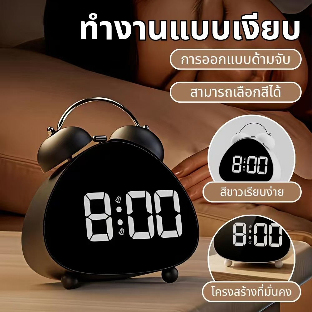 นาฬิกาปลุกดิจิทัล หน้าจอ LED พร้อมไฟ LED ในตัว ตัวเลขแสดงผลชัดเจน เสียงปลุกดังมาก เหมาะวางไว้ในห้องนอน ใช้งานง่าย สามารถ
