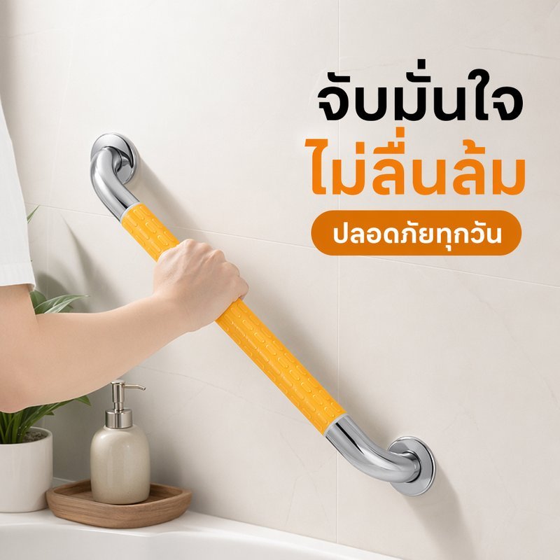 ราวจับกันลื่น ห้องน้ำ ผู้สูงอายุ สแตนเลส เรืองแสง ราวพยุงตัว กันล้ม ติดผนัง รับน้ำหนัก 40/60cm