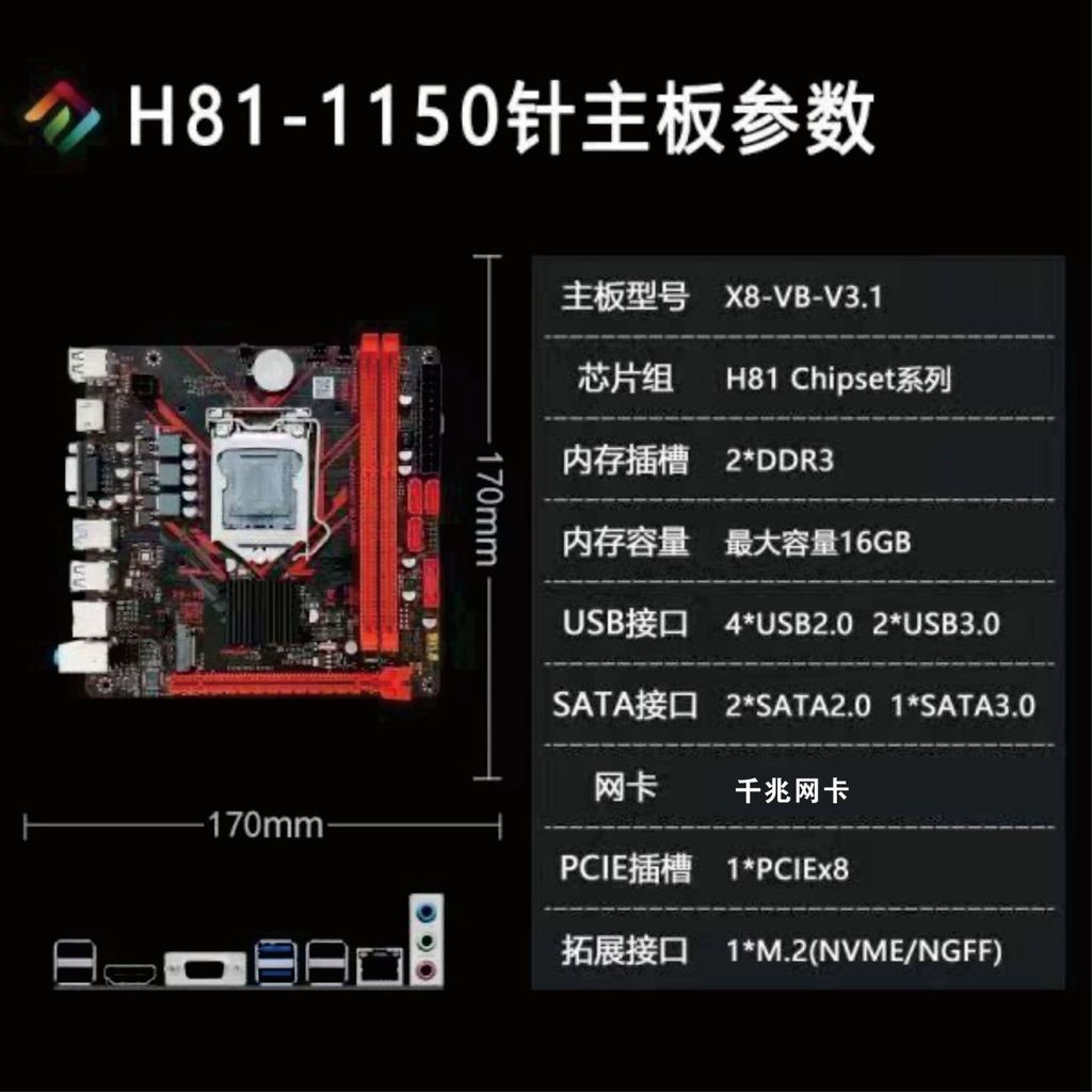 Anxun H81B85 ยี่ห้อใหม่เมนบอร์ดเดสก์ท็อป 1150 Pin Core I34170 I5 4590 I7 4790