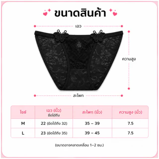 💥LoveIs Bra💥 (N1159) กางเกงในลูกไม้ผู้หญิง ผ้านิ่ม ระบายอากาศดี ลายดอกไม้ แต่งผีเสื้อ เอวยืดหยุ่น ใส่สบาย