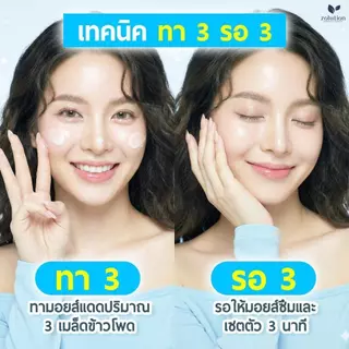 (6ซอง/กล่อง)โซลูชั่น มอยส์เซรั่ม มอยส์เเทงค์เซรั่ม/โซลูชั่น เมลาสม่า ทาฝ้า