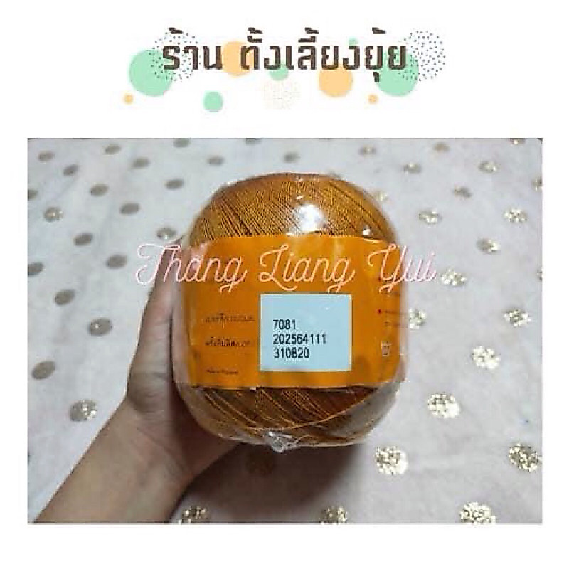 ไหมซัมเมอร์ ตราวีนัส น้ำหนัก 100 กรัม เบอร์ 16 (7081)