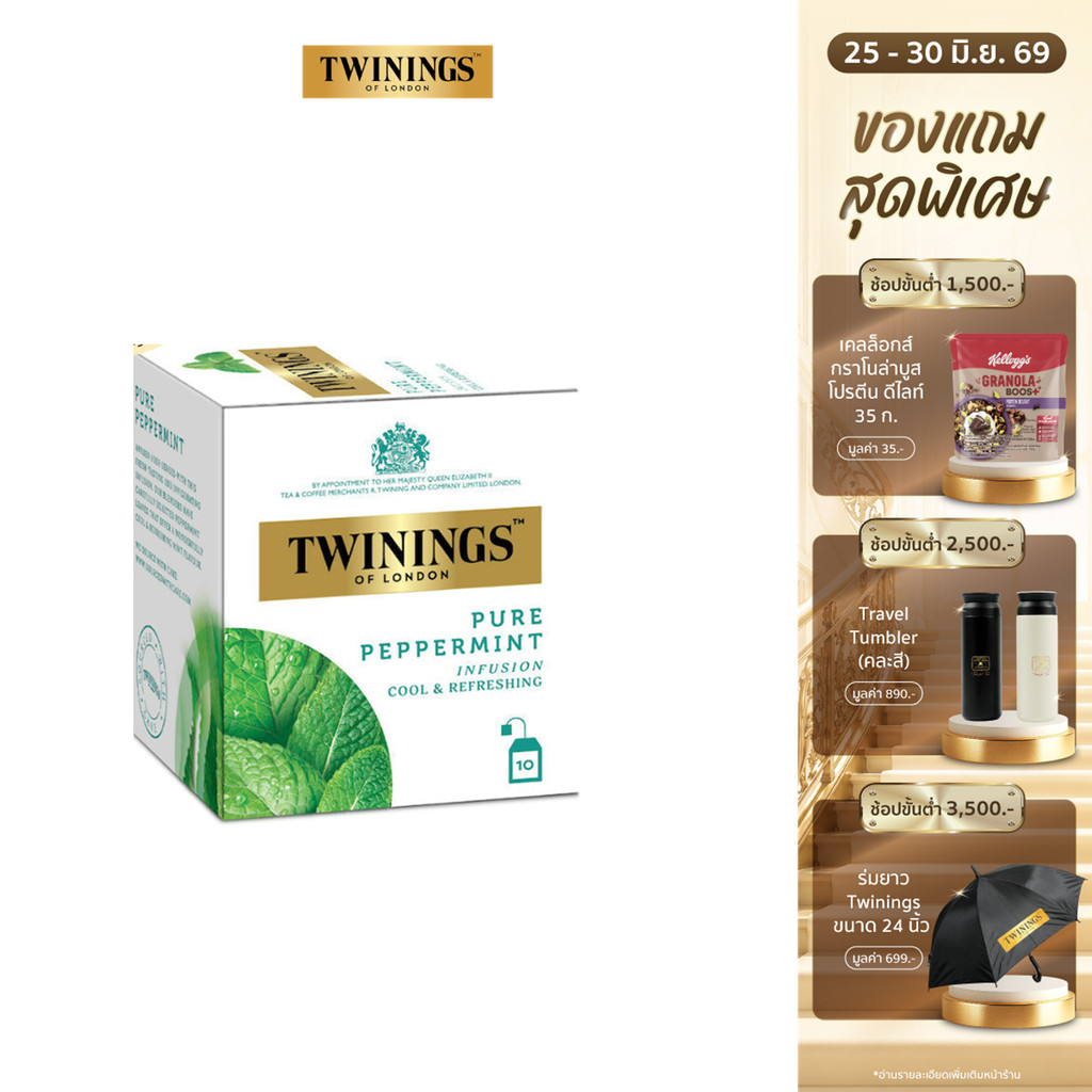 [แพ็ค 10 ซอง] ทไวนิงส์ มินิ เพียว คาโมมาย ชนิดซอง1 กรัม แพ็ค 10 ซอง Twinings Mini Pure Camomile Tea 1g. Pack 10 Tea Bags