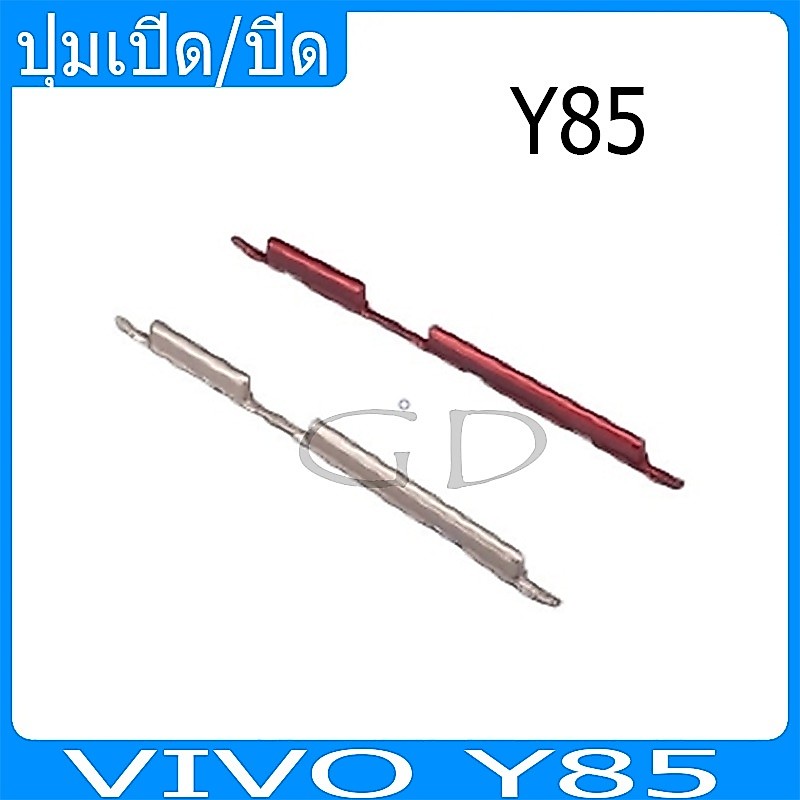 Y85 ปุ่มเปิด/ปิด ปรับระดับเสียงขึ้นลง ปุ่มเพิ่มเสียง ปุ่มลดเสียงปุ่มกดสวิทช์ด้านนอก VIVO Y85