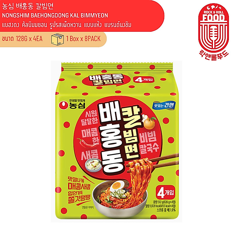 นงชิม แบฮงดง คัลบิมมยอน NONGSHIM BAEHONGDONG KAL BIMMYEON 농심 배홍동 칼빔면