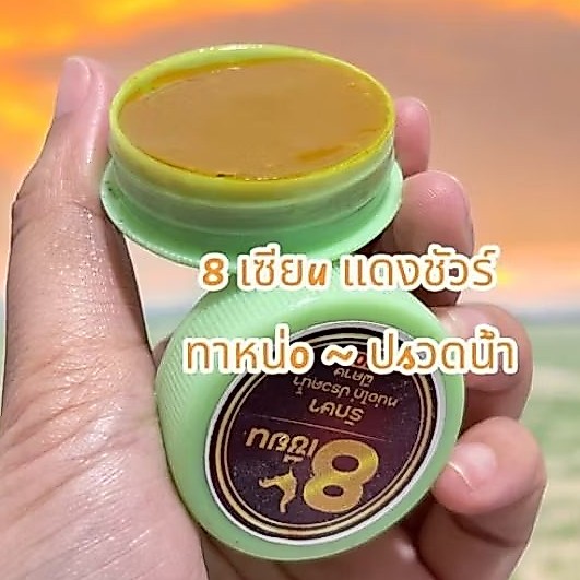ตลับเขียว 8 เซีย น แดงชัวร์ ของใช้  ไก่ เท้ๅหน่o อาหารนก